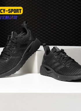 Adidas/阿迪达斯正品新款QUESTAR CC 男子透气 跑步鞋 DB1157