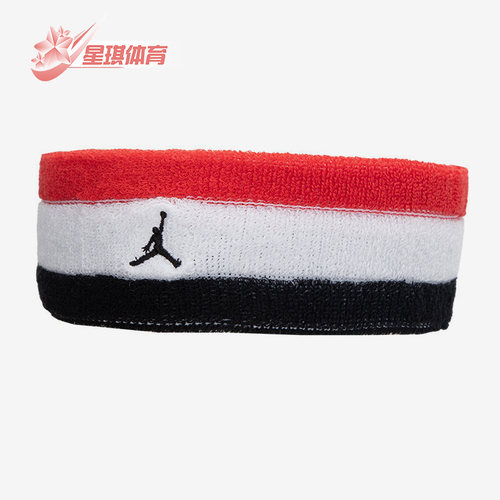 Nike/耐克正品Air Jordan男女款休闲舒适运动篮球头带 DV4210-667