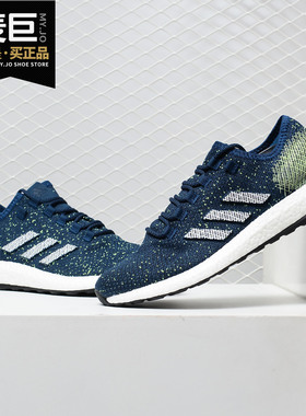 Adidas/阿迪达斯正品新款 Pure BOOST 男女休闲跑步鞋B37776