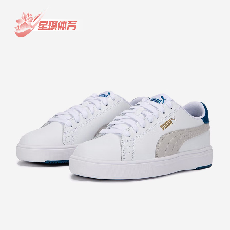 彪马男女低帮小白鞋板鞋