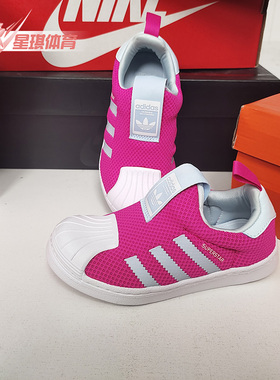 Adidas/阿迪达斯正品三叶草SUPERSTAR 360 C小童跑步运动鞋FV3366