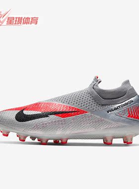 Nike/耐克正品PHANTOM AG-PRO男子暗煞训练低帮足球鞋CD4160-906