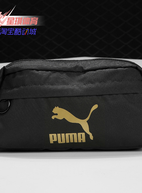 PUMA/彪马正品夏季新款 男女休闲运动单肩斜跨腰包076646-01