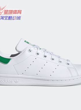 Adidas/阿迪达斯正品三叶草STAN SMITH J男女大童休闲板鞋FX7519