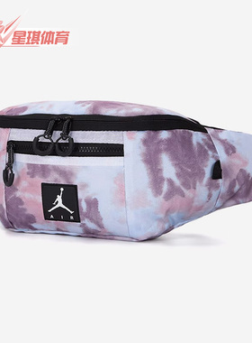 Nike/耐克正品Air Jordan男女款运动休闲收纳便携腰包 DZ3758-085
