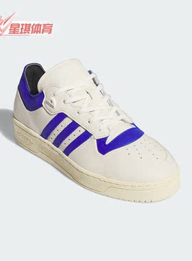 Adidas/阿迪达斯正品RIVALRY 86 LOW男女休闲篮球板鞋IF4437