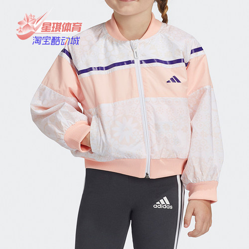 阿迪达斯小童运动梭织夹克外套