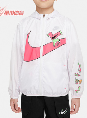 Nike/耐克正品新款小童男女运动连帽防晒薄款外套DX7482-617