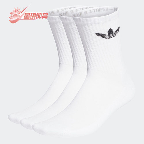 Adidas/阿迪达斯正品运动袜