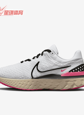 Nike/耐克正品REACT INFINITY 3 男子运动缓震跑步鞋DH5392-101
