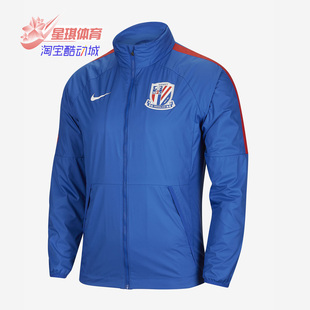Nike/耐克正品春季新款 上海绿地申花男子运动夹克外套CT6657