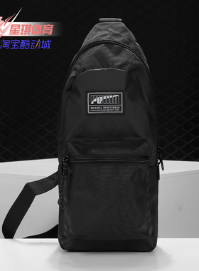 PUMA/彪马正品 新款男包女包休闲包斜挎包拎包单肩包 075736