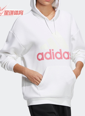 Adidas/阿迪达斯正品休闲运动女子时尚连帽宽松套头衫卫衣 HM9383