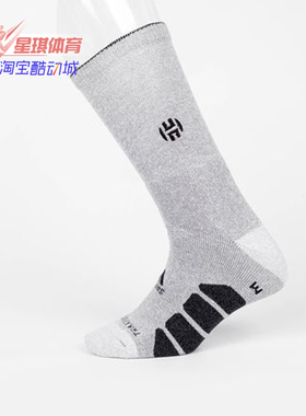 Adidas/阿迪达斯正品 袜子篮球袜针织袜中筒加厚毛巾袜G89558