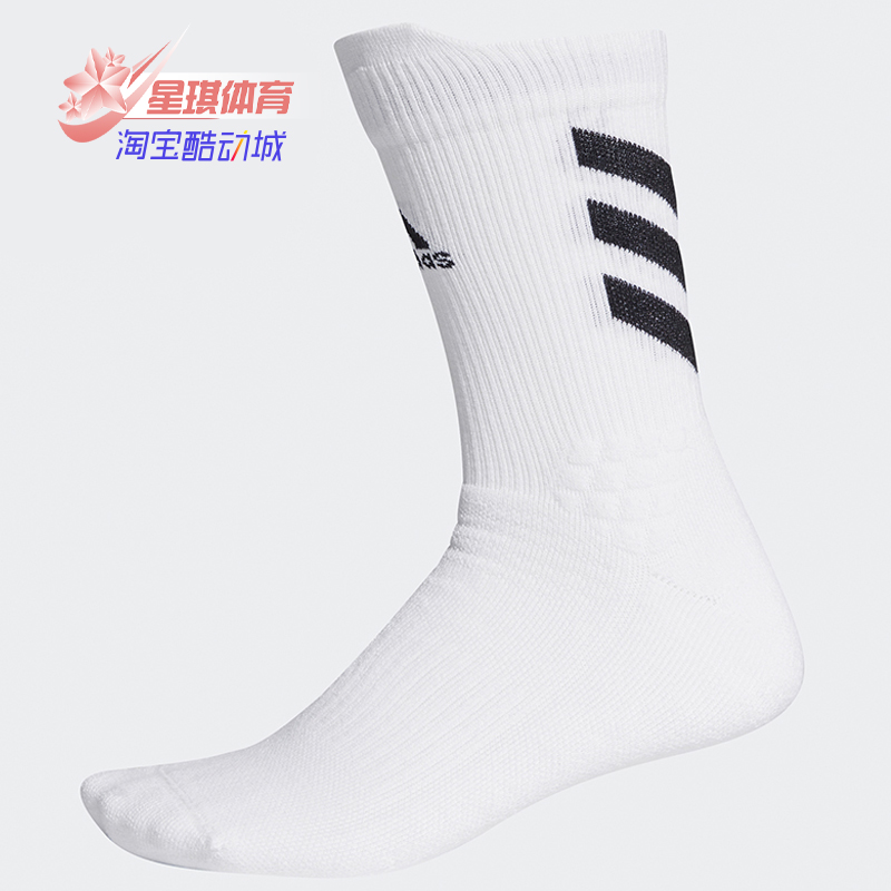 Adidas/阿迪达斯正品ASK CREW MC男女训练运动袜FP8396 FP8397