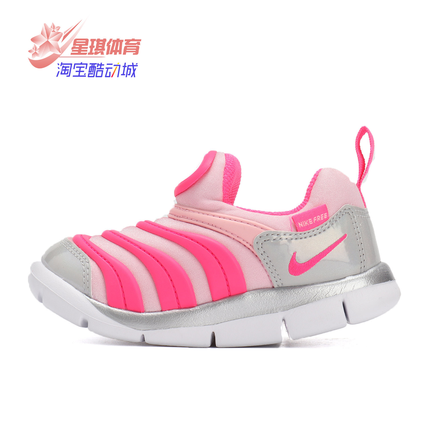 Nike/耐克正品新款 DYNAMO FREE (TD)儿童休闲复刻鞋CI1188
