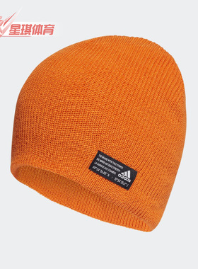 Adidas/阿迪达斯正品新款男女运动休闲针织保暖帽子 H31130