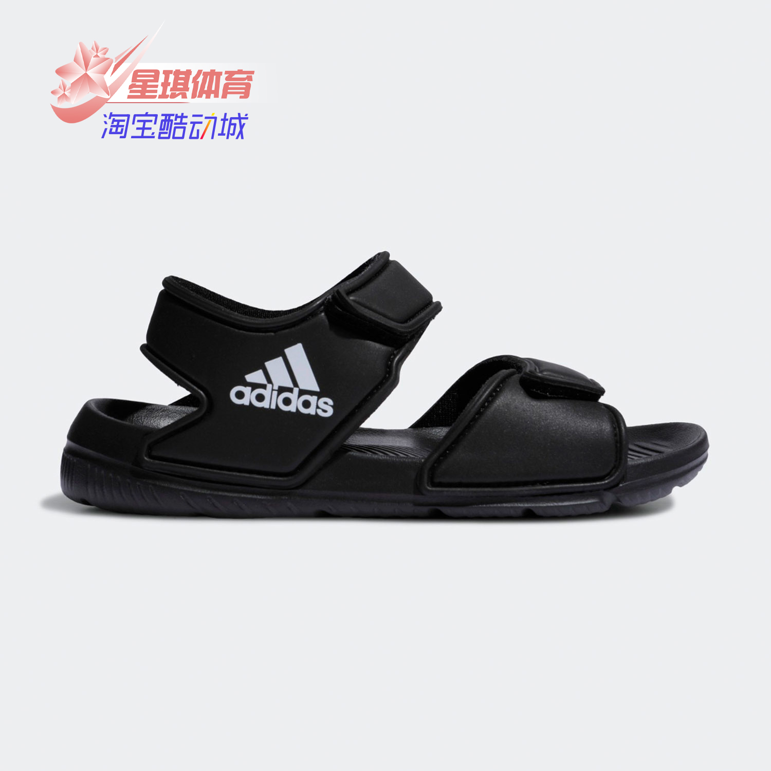 adidas阿迪达斯沙滩凉鞋