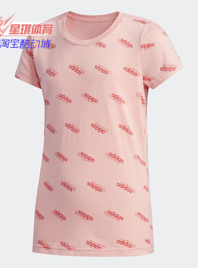 Adidas/阿迪达斯正品夏季儿童新款圆领运动休闲短袖T恤FM0749