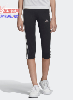 Adidas/阿迪达斯正品女大童 TR EQ 3S 34T clima打底裤DV2760