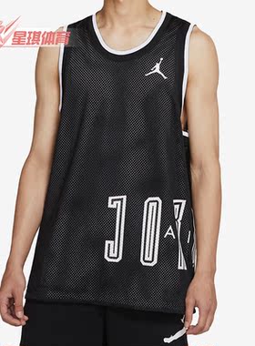 Nike/耐克正品JORDAN男子两面穿篮球舒适训练运动背心 DX6600-010