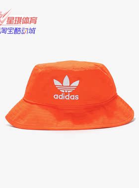 Adidas/阿迪达斯正品三叶草男女帽新款运动橙色遮阳帽 ED9385