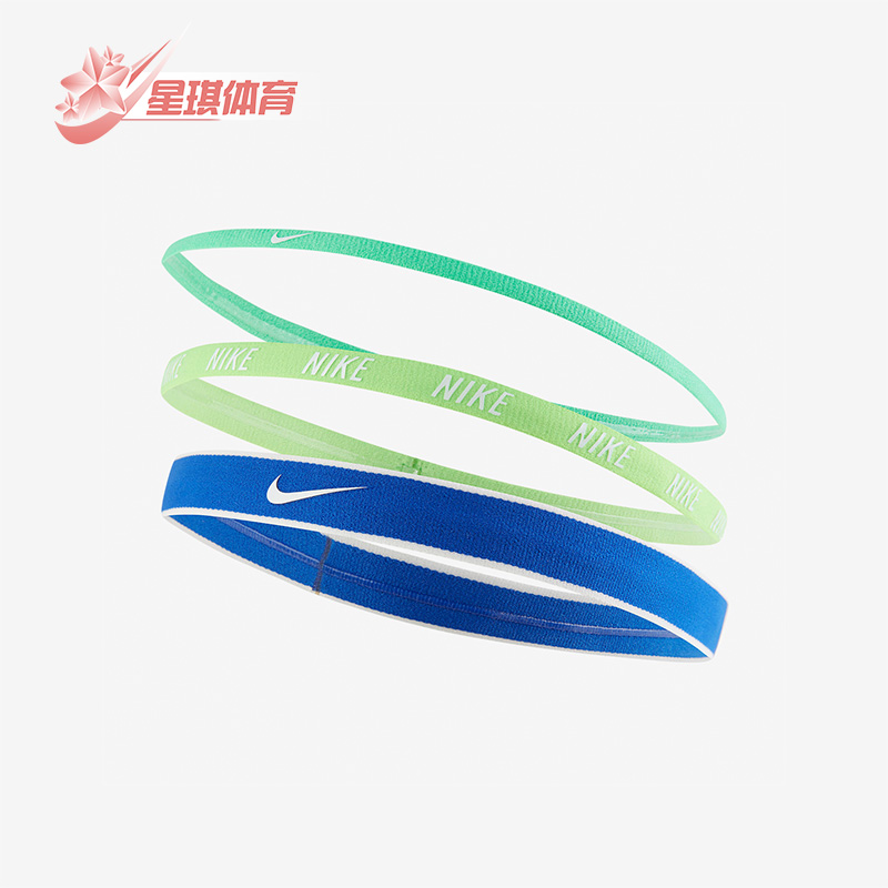 男女束发带三条装耐克正品
