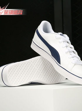 Puma/彪马正品Court Point Vulc男女运动轻便板鞋362946-08