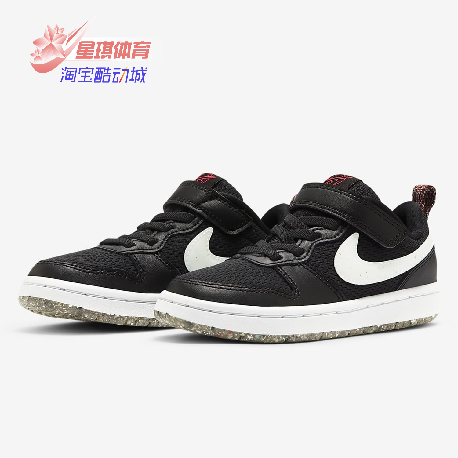 Nike/耐克正品COURT BOROUGH LOW 2 SE (PSV) 幼童运动童鞋CZ7153