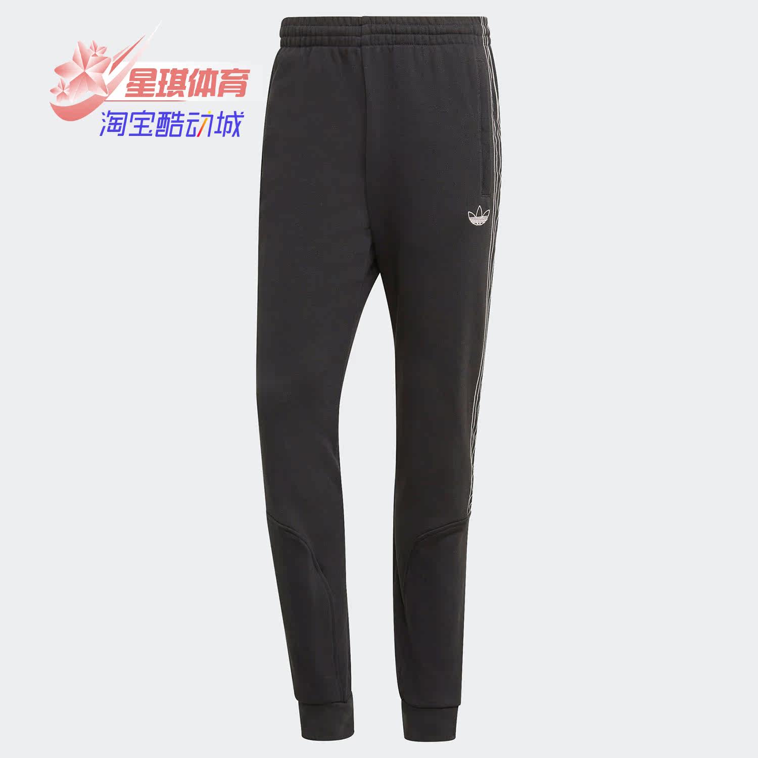 Adidas/阿迪达斯正品三叶草男子新款运动裤小脚裤休闲长裤GN2426