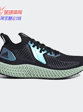 Adidas/阿迪达斯正品新款alphaedge 4D 男子跑步运动鞋FV6106