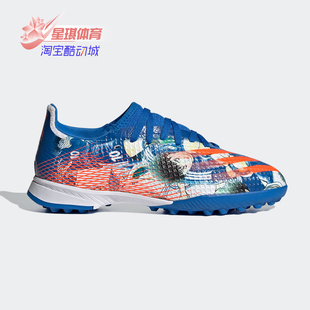 Adidas/阿迪达斯正品秋季男童X GHOSTED.3  J足球鞋FW5838