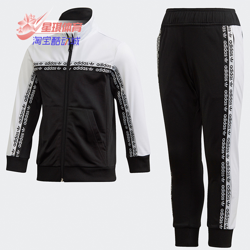 Adidas/阿迪达斯正品春秋新款男童田径运动拉链套装FN0938