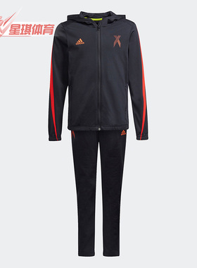 Adidas/阿迪达斯正品新款大童运动休闲时尚夹克套装GT9405