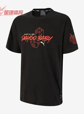 Puma/彪马正品新款男子运动休闲透气短袖T恤621911-02