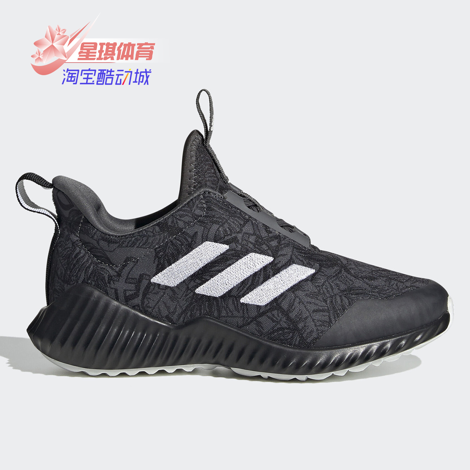 adidas阿迪达斯秋季跑步鞋