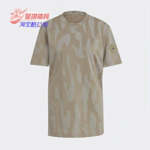 Stella系列女子训练宽松短袖 新款 T恤GL7342 阿迪达斯正品 Adidas