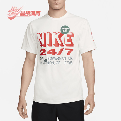 Nike/耐克男士防晒训练T恤