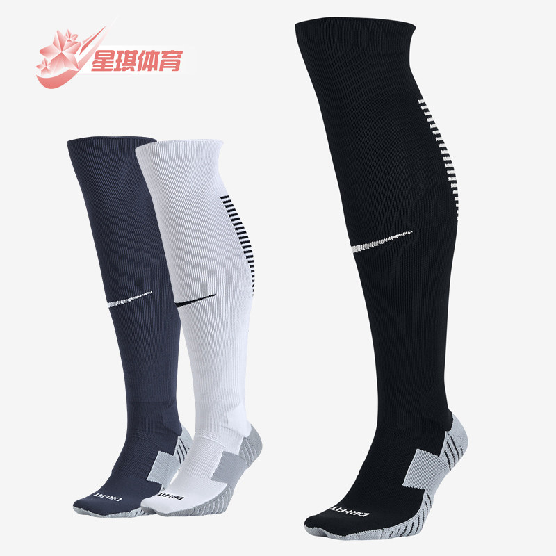 耐克高筒耐磨男女足球袜子