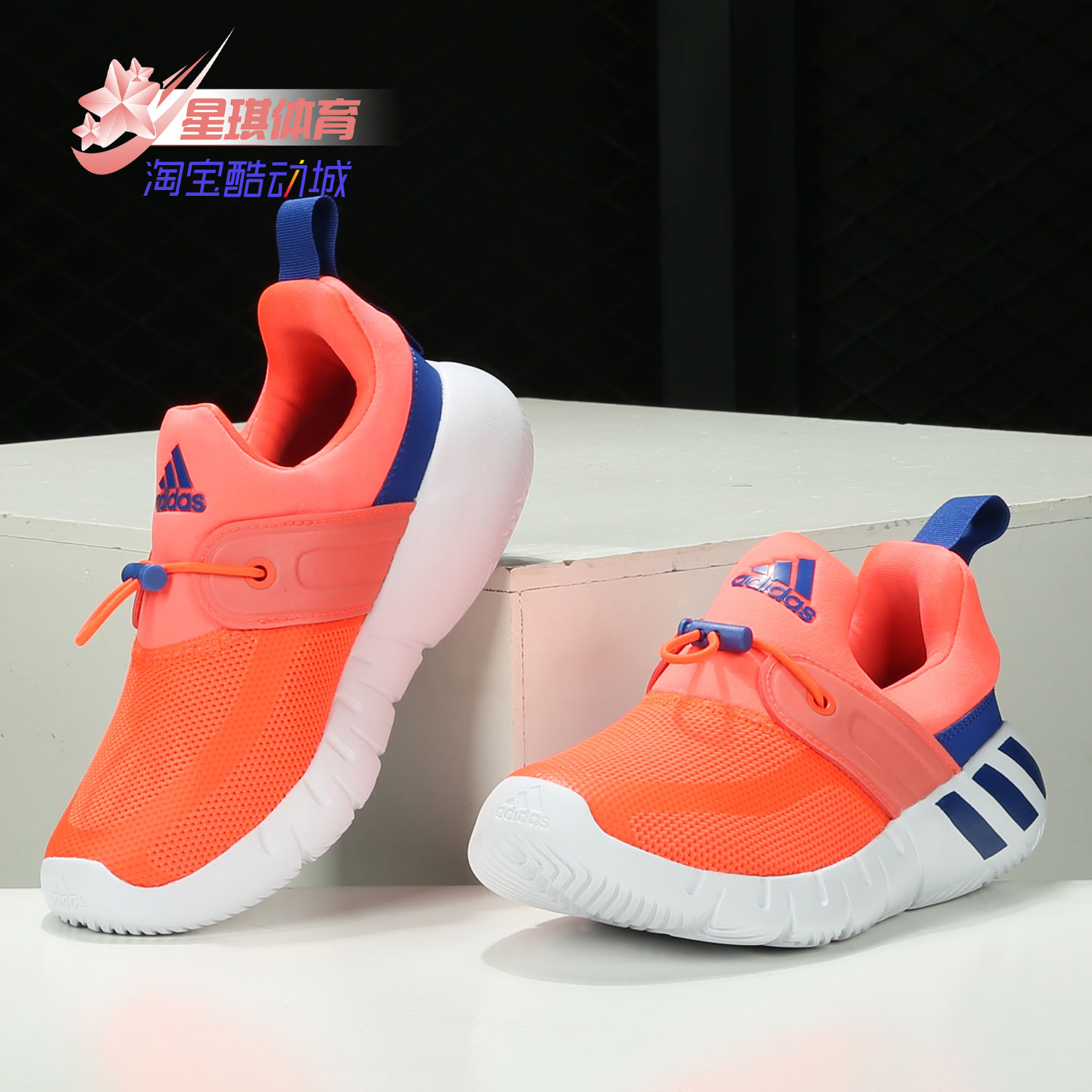 Adidas/阿迪达斯正品春季新款小童一脚穿休闲鞋运动鞋FX2694,童鞋/婴儿鞋/亲子鞋,运动鞋,淘宝优惠券,粉丝福利购,淘宝优惠卷
