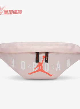 Nike/耐克 正品户外Jordan男女休闲运动时尚潮流腰包 DQ8114-610