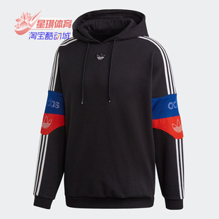 男子TS Adidas 阿迪达斯正品 三叶草 HOODY连帽卫衣ED7173 TRF