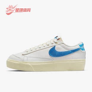 耐克正品 DO2371 BLAZER PLATFORM女子低帮休闲板鞋 133 LOW Nike