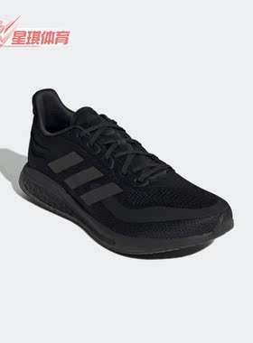 Adidas/阿迪达斯正品SUPERNOVA M男子缓震跑步运动鞋H04467