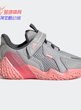 Adidas/阿迪达斯正品新款4UTURE RNR EL I婴童跑步鞋FV2787