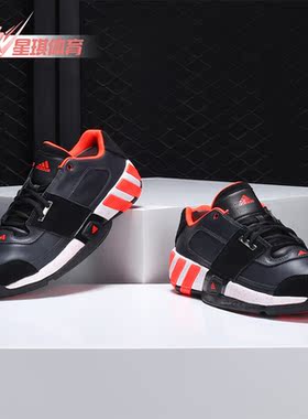 Adidas/阿迪达斯正品 REGULATE阿里纳斯 休闲运动男篮球鞋S83778