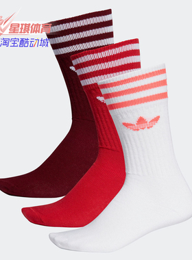 Adidas/阿迪达斯正品三叶草男女袜子ED9360 9361 9362 9363