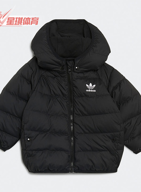 Adidas/阿迪达斯正品三叶草冬季新款 婴童运动连帽羽绒服 H25221