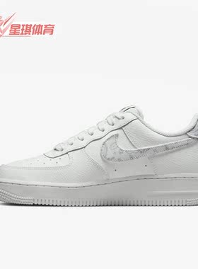 Nike/耐克正品AIR FORCE 1 '07 ESS 女子运动休闲板鞋 DJ9942-100