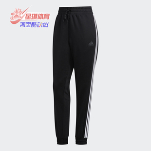 新款 Adidas 阿迪达斯正品 夏季 FT0643 女子休闲训练运动长裤